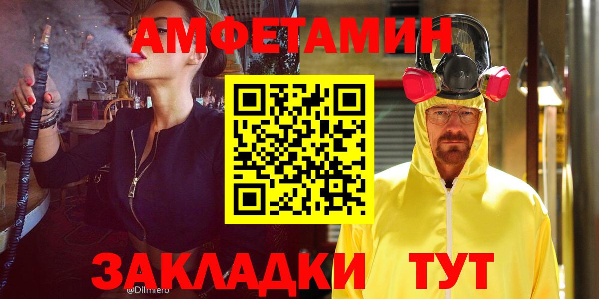 Амфетамин  АМФ Premium  Вход с VPN  Мценск 