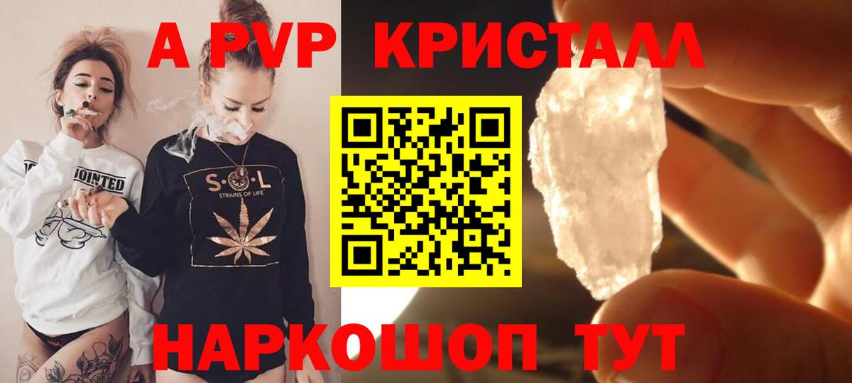 Альфа ПВП крисы CK Мценск