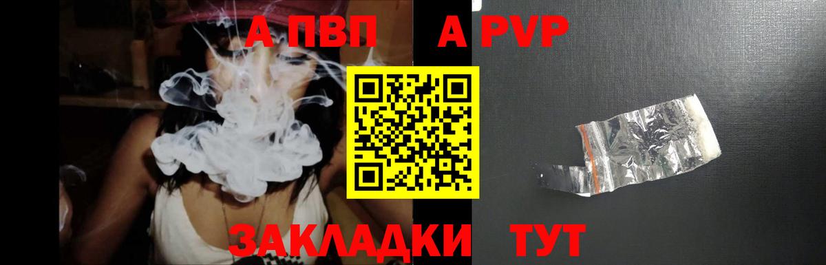 Мценск  Альфа ПВП крисы CK  Alfa_PVP крисы CK  A PVP мука  Вход с VPN 