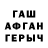 ГАШ ice o lator Chainik Chainik