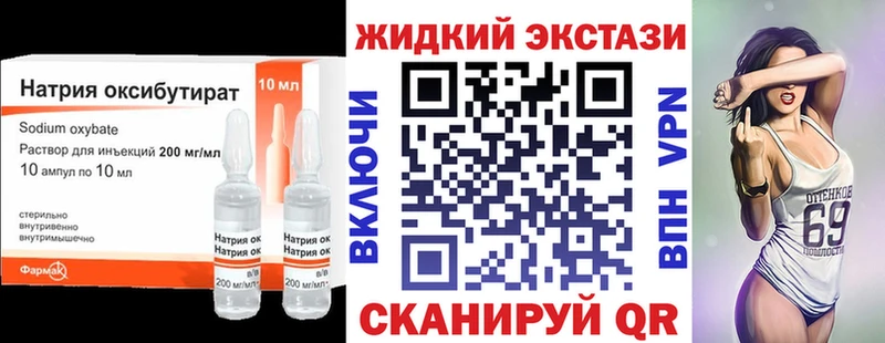 Бутират GHB Мценск