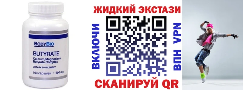 купить   Мценск  БУТИРАТ буратино 