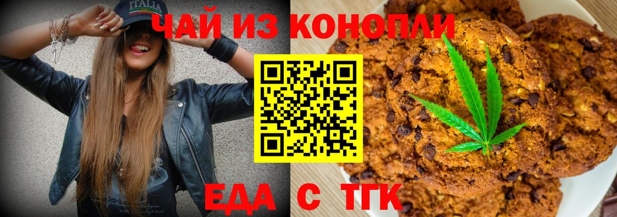 Cannafood марихуана  Вход с VPN  Мценск 