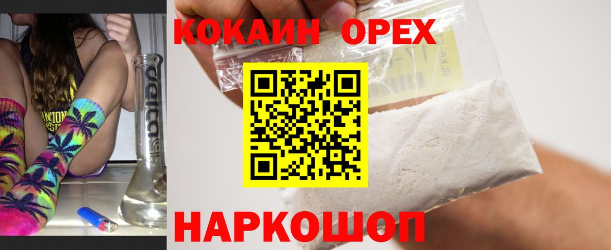 Cocaine FishScale Мценск