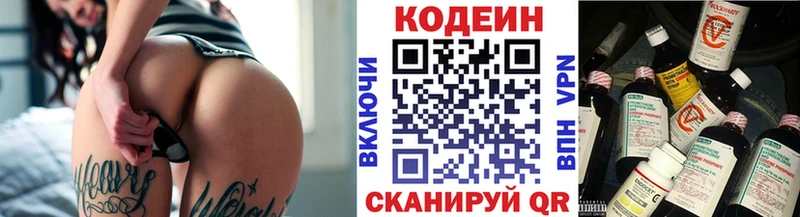 наркота  Мценск  Кодеин Purple Drank 