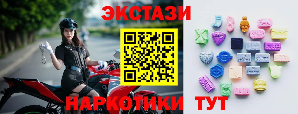 Ecstasy  Ecstasy Дубай  Мценск  Вход с VPN  нарко площадка состав  ЭКСТАЗИ 280 MDMA 