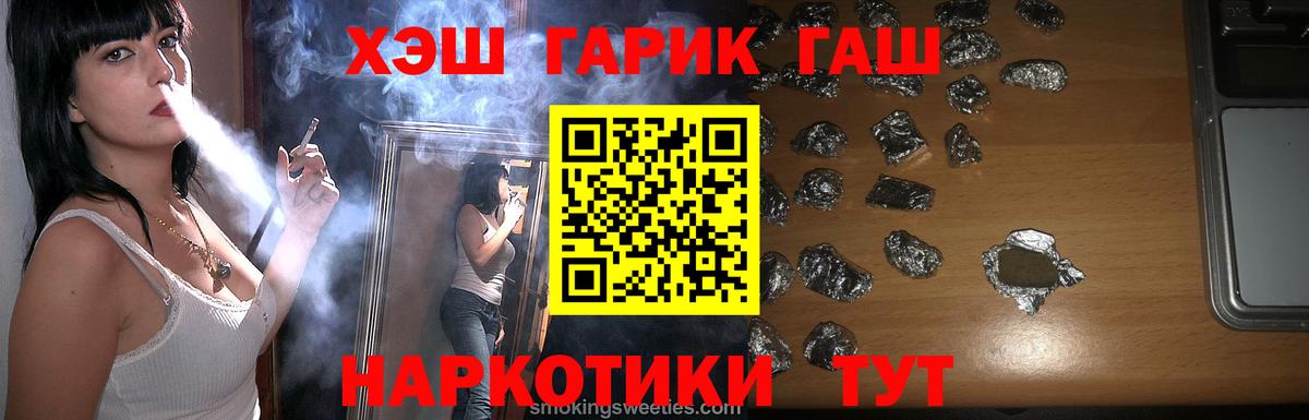 ГАШИШ хэш Мценск