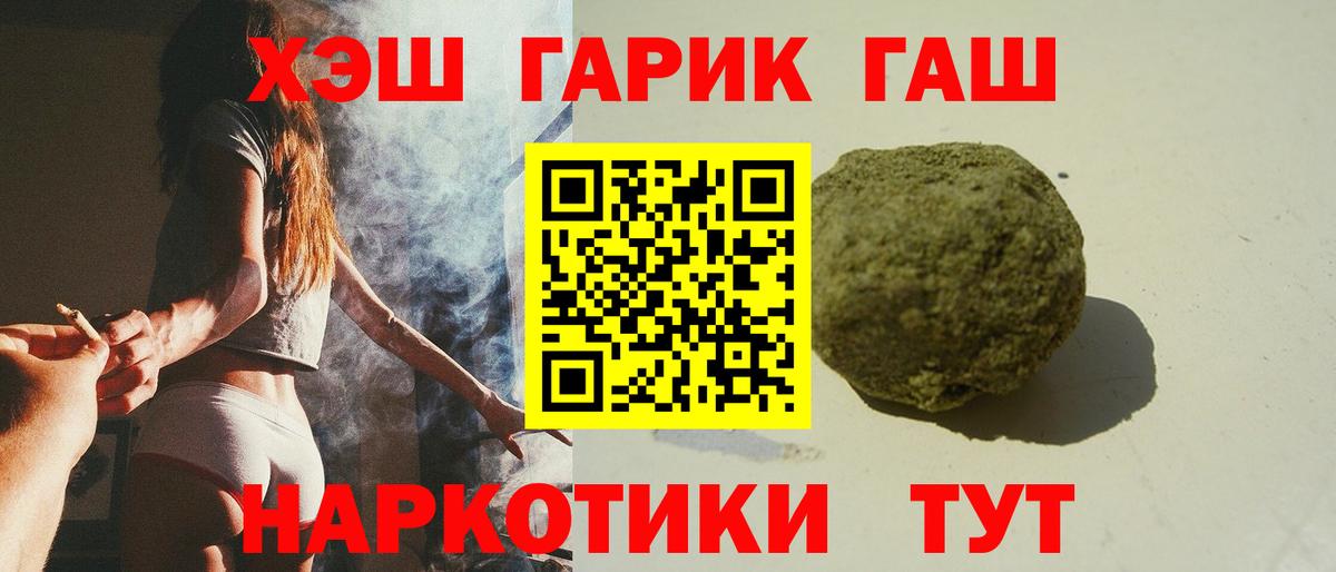 Гашиш Cannabis  Гашиш Cannabis  Мценск  ГАШ  Вход с VPN 