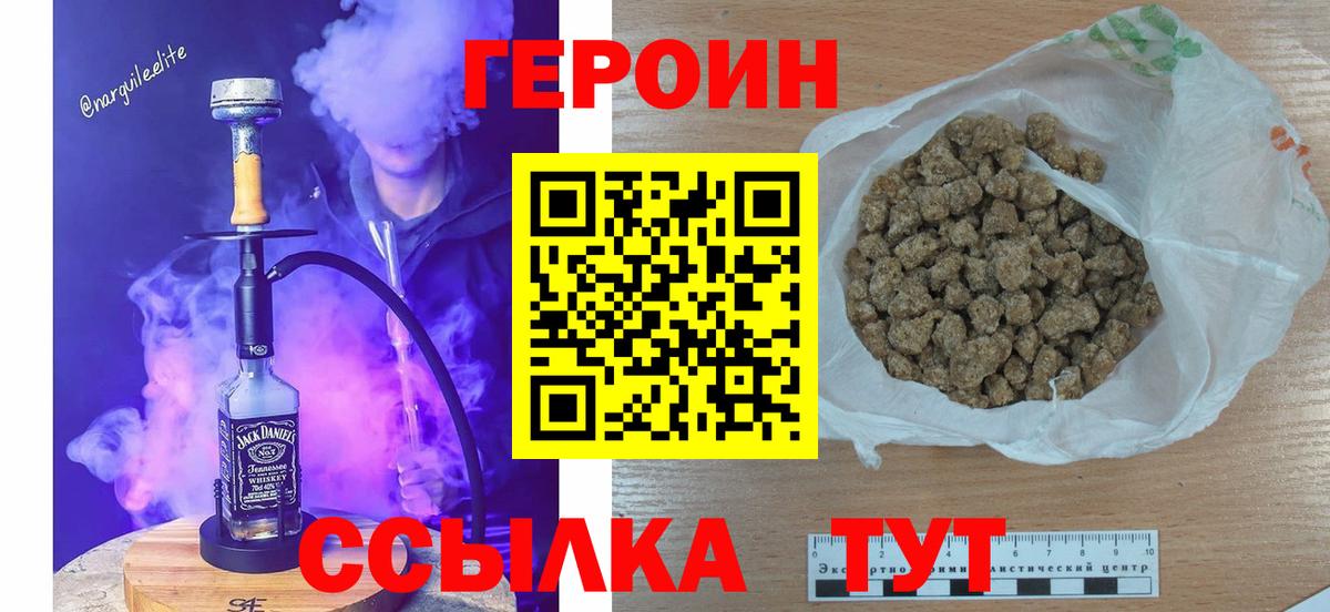 Мценск  ГЕРОИН афганец  Вход с VPN 