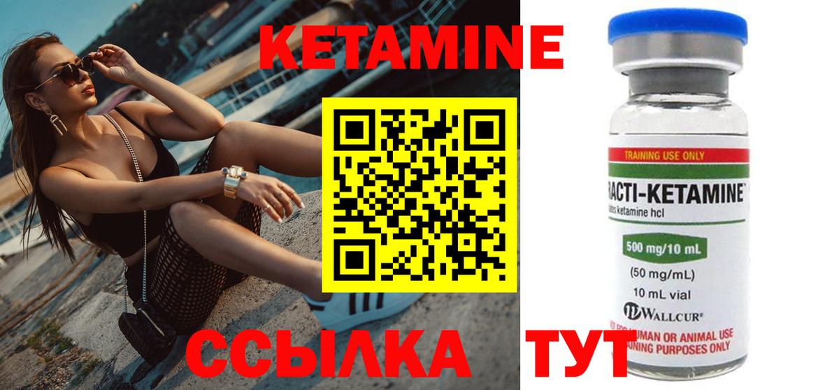 Мценск  Кетамин VHQ  Вход с VPN 