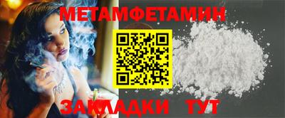 метамфетамин Ирбит