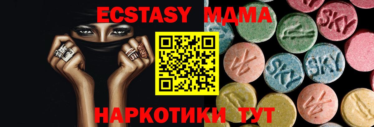 MDMA  МДМА Molly  МДМА молли  Вход с VPN  Мценск 