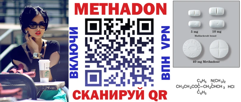 МЕТАДОН белоснежный  Мценск 