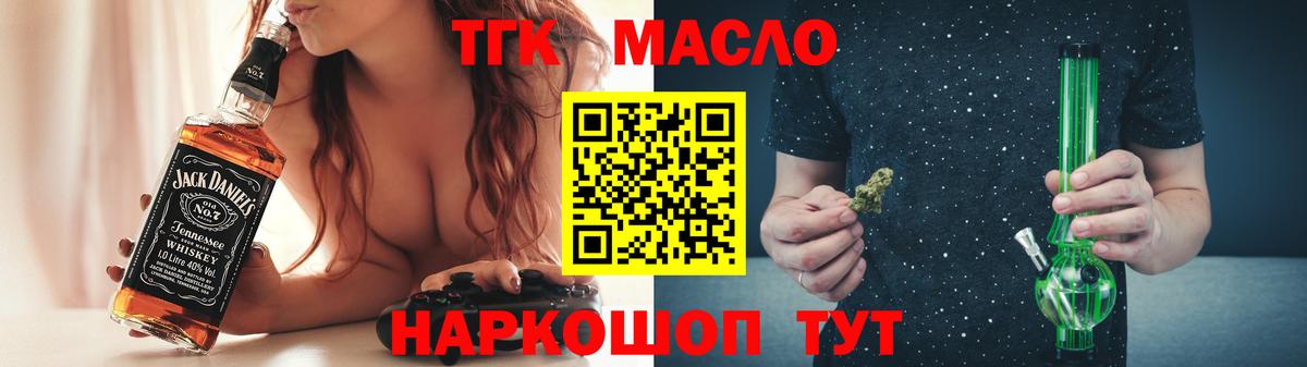 Мценск  Дистиллят ТГК вейп  Вход с VPN  Дистиллят ТГК концентрат 