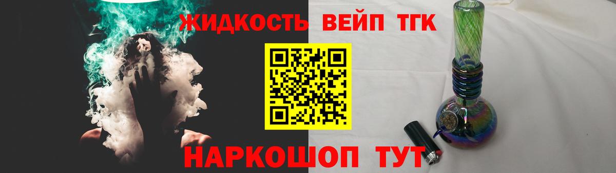 Дистиллят ТГК жижа Мценск