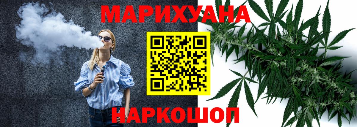МАРИХУАНА тримм  Каннабис Bruce Banner  Вход с VPN  Марихуана ГИДРОПОН  Мценск 